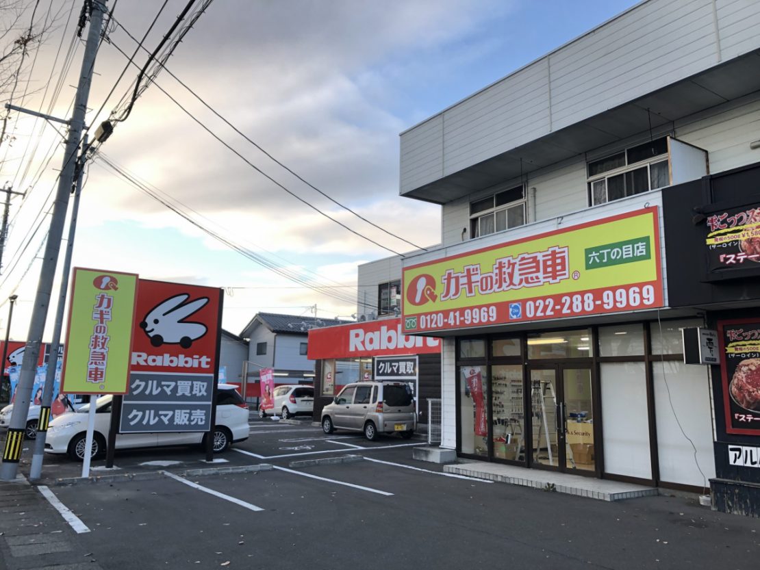 カギの救急車 六丁の目店様 看板製作・施工