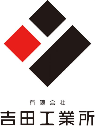 吉田工業所様　ロゴ・ロゴタイプデザイン
