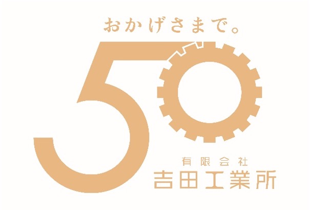 50周年ロゴ