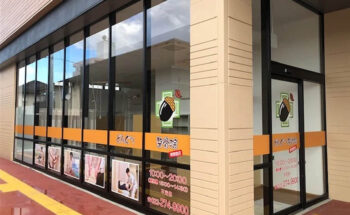 どんぐり整骨院様　東照宮店サイン工事