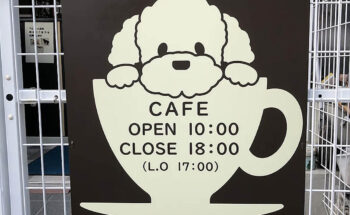 ハッピーわん様　CAFEサイン