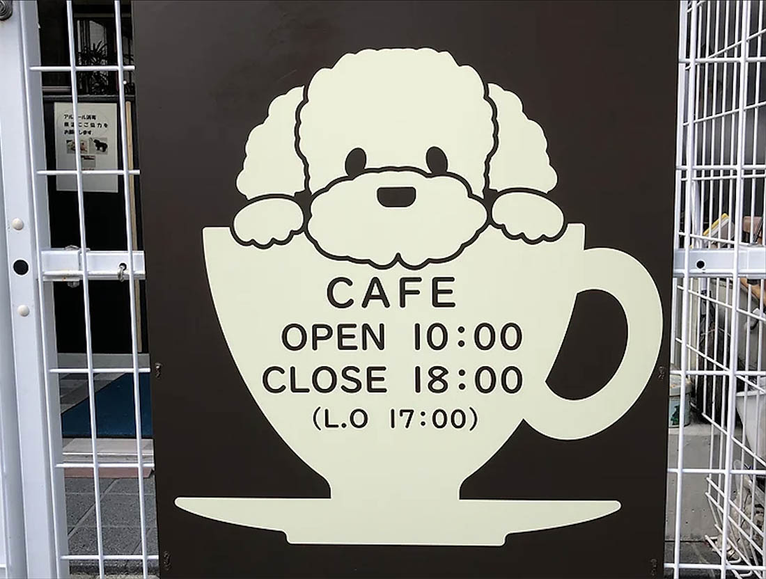 ハッピーわん様　CAFEサイン