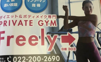 ​PRIVATE GYM Freely様　サインキープラン