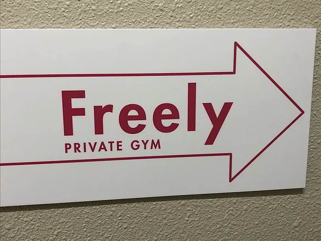 PRIVATE GYM Freely様　案内サイン
